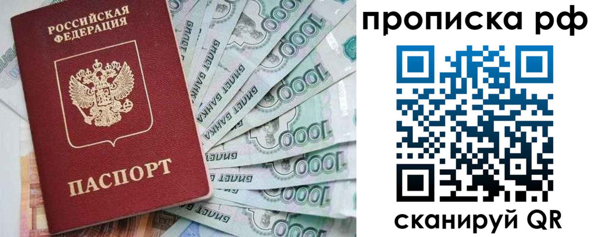 прописка законно в Чусовом
